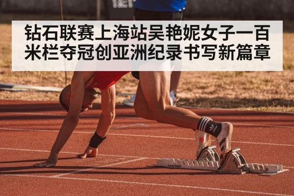 athlete sprinting on track
