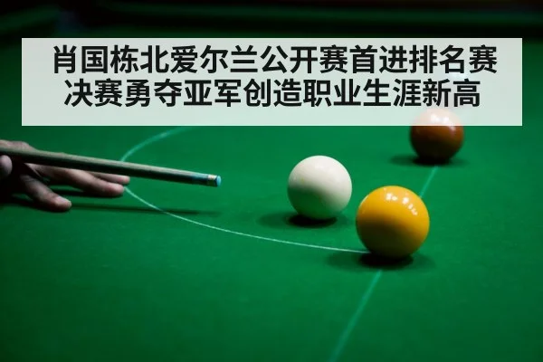 snooker player celebrating
