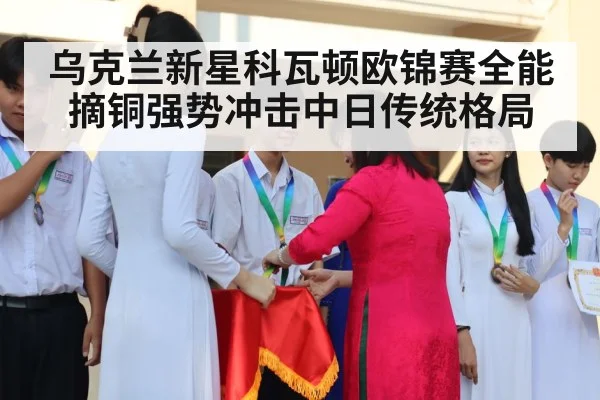 gymnastics medal ceremony